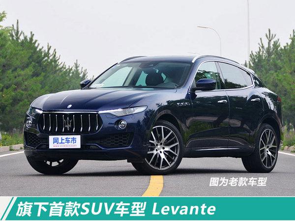 玛莎拉蒂,SUV