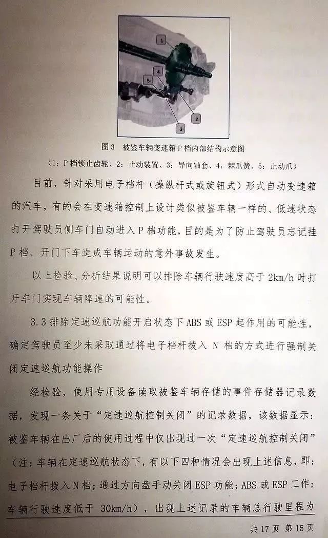 到底还能不能继续安心得用奔驰的定速巡航？