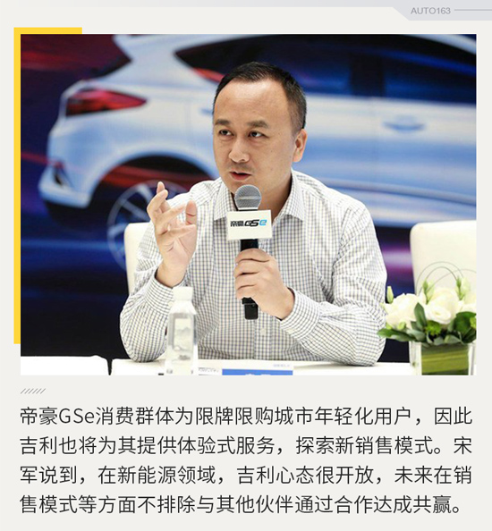 吉利新能源,新能源车