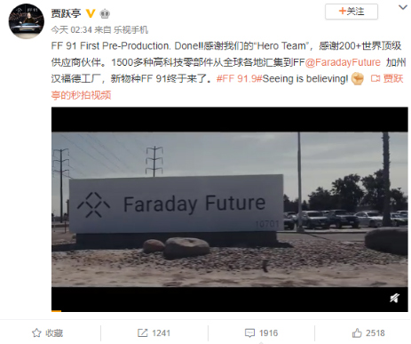 FF91预产车下线,贾跃亭回国