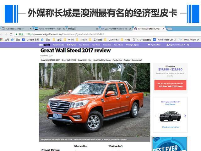 世界三大皮卡其中之一是国产品牌