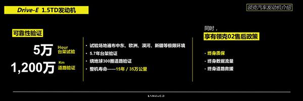 领克发动机,三缸发动机,四缸发动机 领克发动机,三缸发动机,四缸发动机