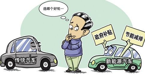 政策，电池，新能源汽车,新能源汽车传统燃油车，广州车展