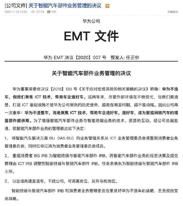 新造车还得靠“国家队”? 新造车还得靠“国家队”?