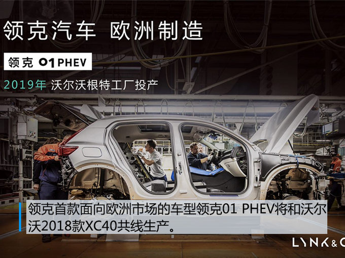 领克新车
