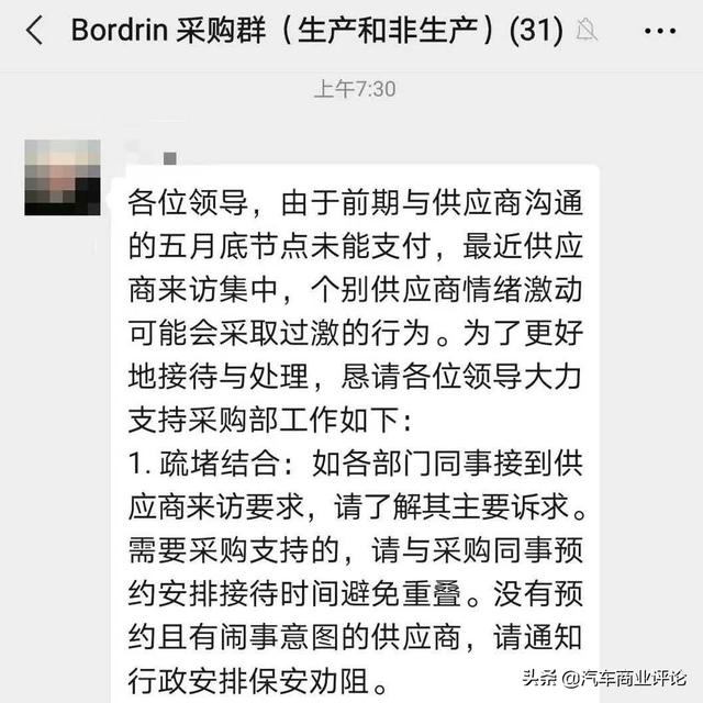 理想万辆下线 罗永浩猛夸,宝能挂牌 否认尽调拜腾,博郡危机