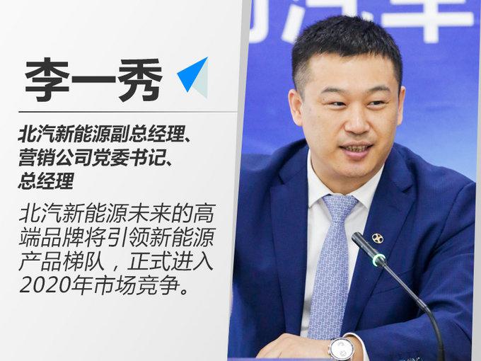 电动汽车,北汽新能源李一秀,北汽新能源发展计划,北汽新能源电动车 电动汽车,北汽新能源李一秀,北汽新能源发展计划,北汽新能源电动车