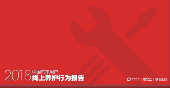 汽车后市场,汽车养护