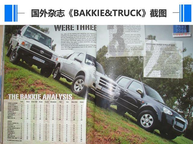 世界三大皮卡其中之一是国产品牌