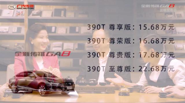 创业路上的同行者,豪华旗舰轿车,全新传祺GA8为奋斗而来