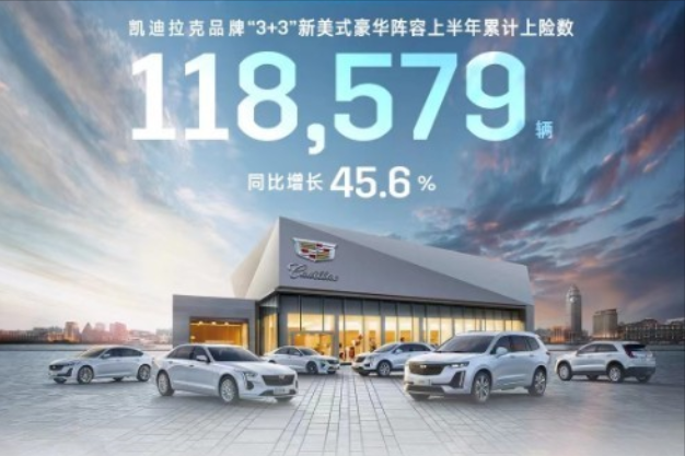 二线豪华品牌上半年战况:凯迪拉克仅第三,捷豹路虎活过来了?
