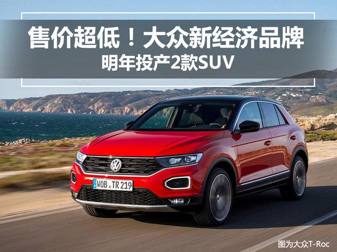 大众新车,大众SUV