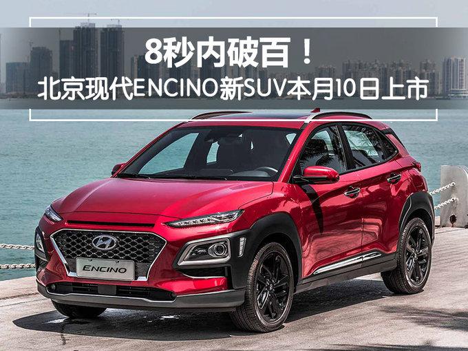 新车，新车,北京现代，现代