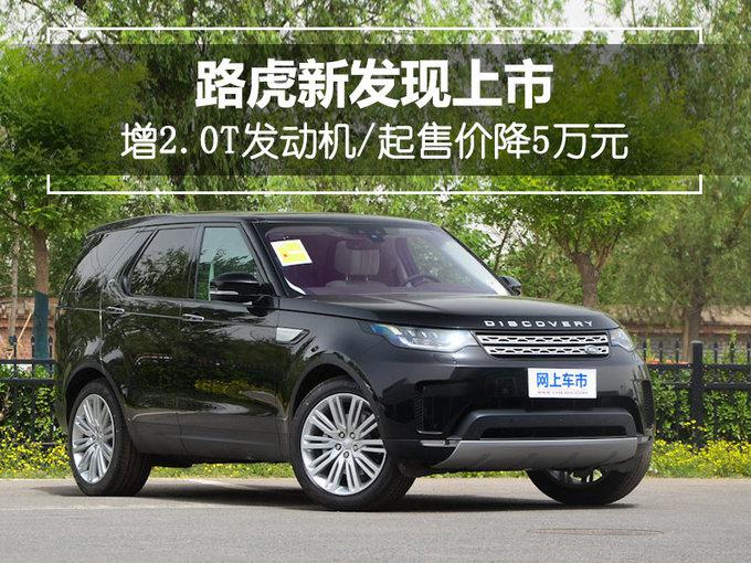 新车,路虎，发动机