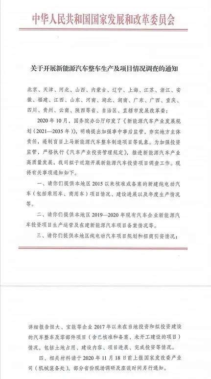 新造车还得靠“国家队”? 新造车还得靠“国家队”?