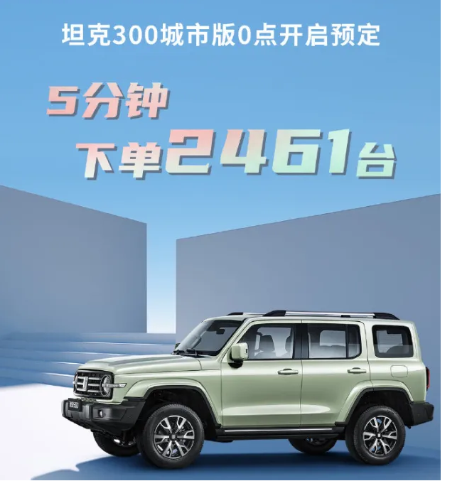 比越野版更贵,按订单顺序排产,坦克300城市版是套路还是诚意?