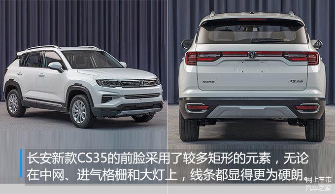 长安新款CS35,小型SUV，宝骏510
