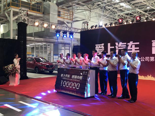 上汽郑州工厂,上汽郑州工厂第10万辆下线,上汽名爵ZS郑州 上汽郑州工厂,上汽郑州工厂第10万辆下线,上汽名爵ZS郑州
