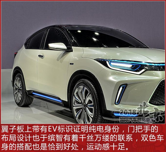 主打纯电suv或将年内推出 实拍理念ev concept