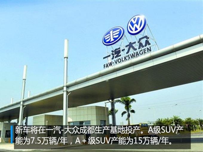 大众新车,大众SUV