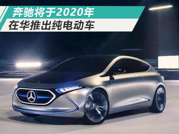 奔驰电动车