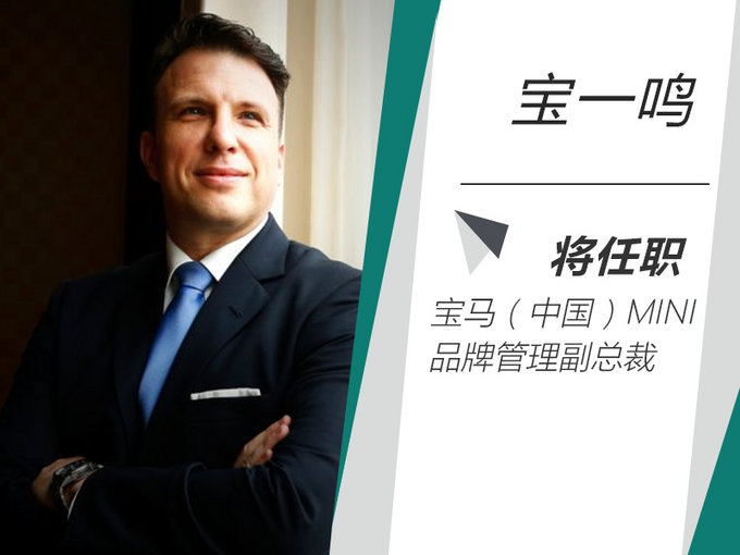 人事变动,豪华车,BBA,豪华车 人事变动,豪华车,BBA,豪华车