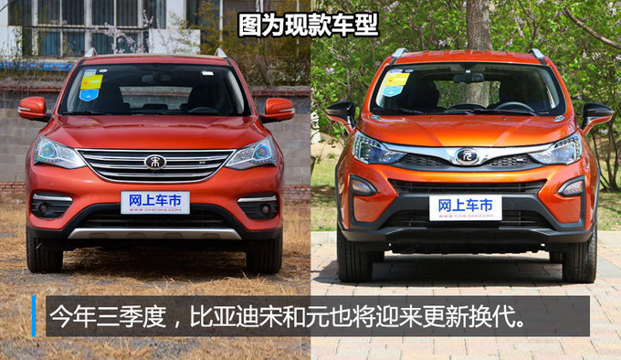 新车，比亚迪，比亚迪新车规划,比亚迪新车