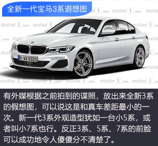 宝马3系，宝马,豪华中型车