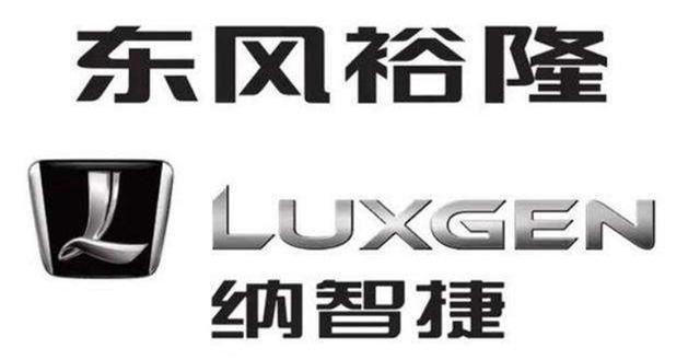 东风裕隆破产清算,中石化、中石油又少了一个战略合作伙伴 东风裕隆破产清算,中石化、中石油又少了一个战略合作伙伴