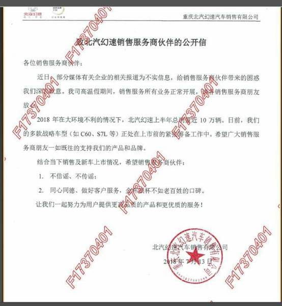 北汽银翔逢“多事之秋”！大量员工围堵重庆总部集体讨薪