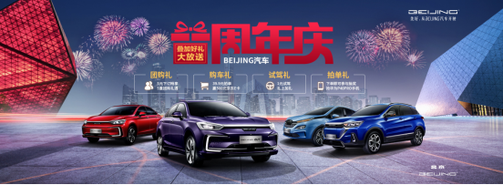 有颜有料,老司机与BEIJING-EU5的故事 有颜有料,老司机与BEIJING-EU5的故事