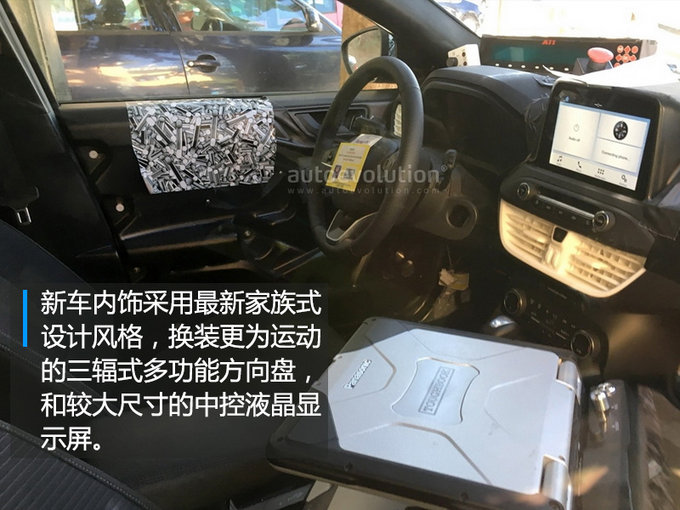 新福克斯