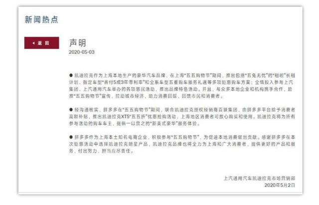 拼多多VS特斯拉，你投谁一票？