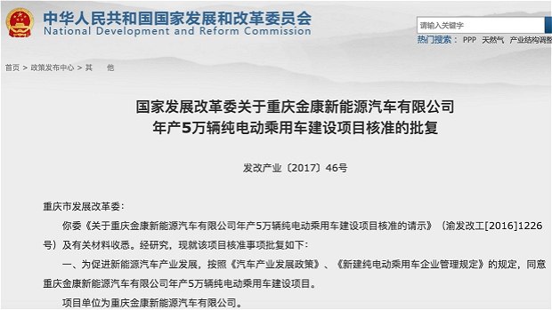 小康股份与新能源,小康股份增资SF Motors 小康股份与新能源,小康股份增资SF Motors