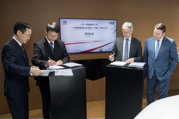 一汽奥迪合资公司