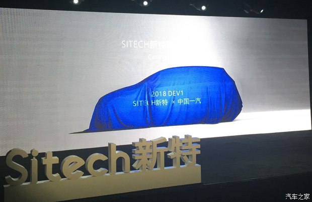 新特汽车,2018CES 新特汽车,2018CES
