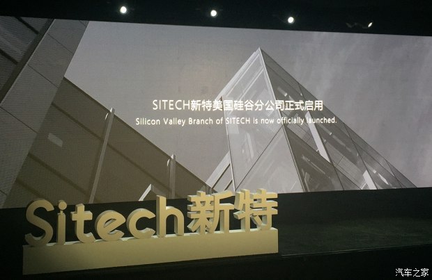 新特汽车,2018CES 新特汽车,2018CES