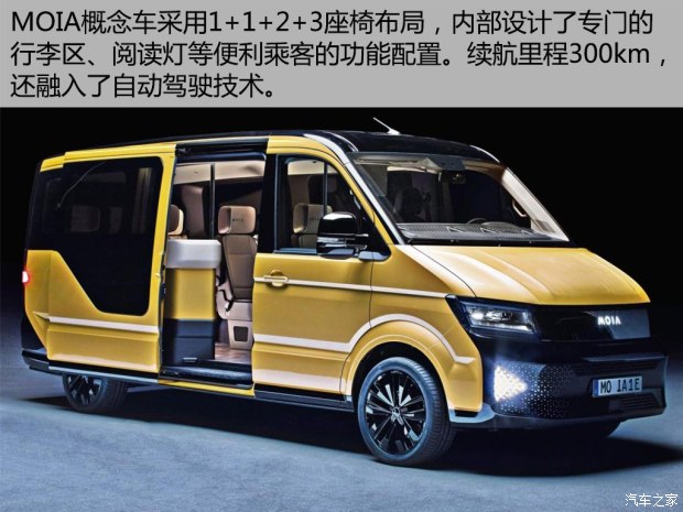 車企轉型,車企出行品牌