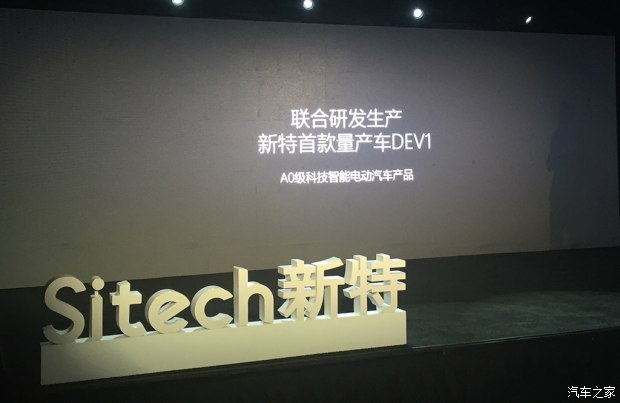 新特汽车,2018CES 新特汽车,2018CES