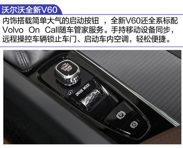 家与旅行缺你不可沃尔沃全新v60两种动力4款车型