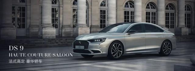 DS困局丨致美不等于能行远，高定不见得能搞定