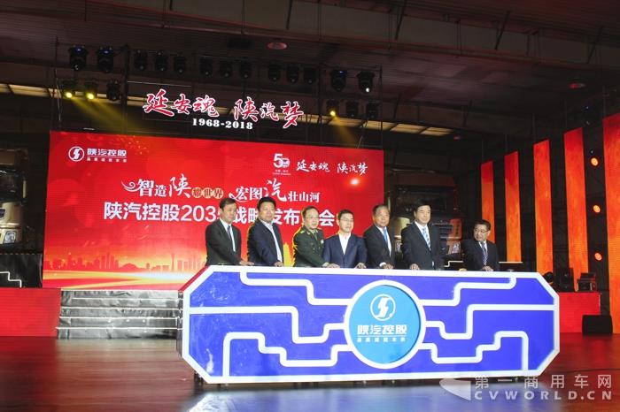 销售收入突破2000亿元 陕汽控股发布2035战略规划