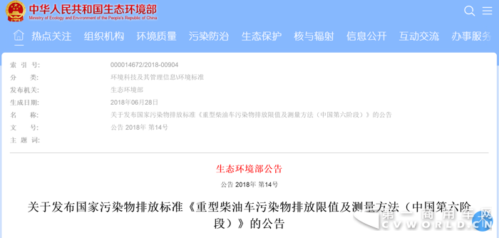 国六不再可怕！这家车企在重卡市场打开电动化突破口