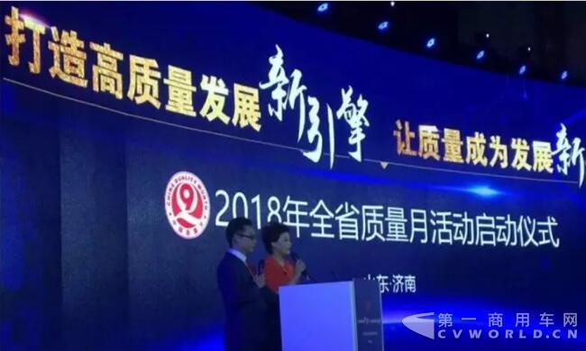 中通客车入围山东省制造业高端品牌50强