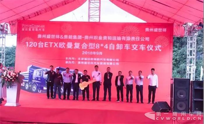 欧曼120辆自卸车交付 定制化服务助力收获大单