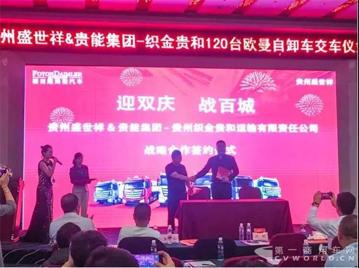 欧曼120辆自卸车交付 定制化服务助力收获大单