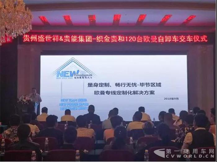 欧曼120辆自卸车交付 定制化服务助力收获大单