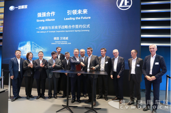 解放与采埃孚建立全面战略合作关系