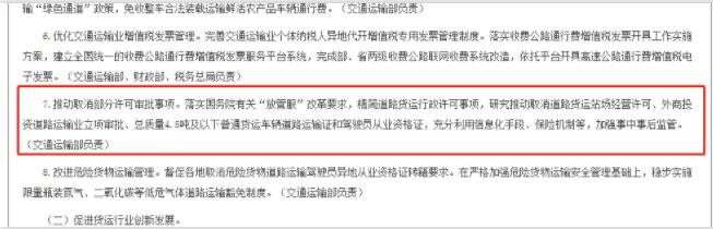 高速收费站即将正式取消