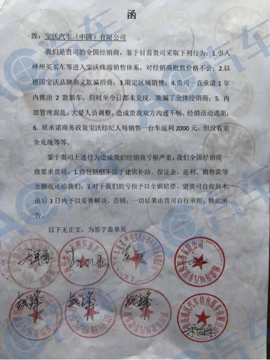 宝沃汽车,神州5.5折拿车 宝沃汽车,神州5.5折拿车